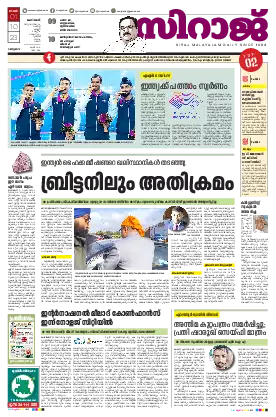Siraj Daily Epaper 2023/10/01