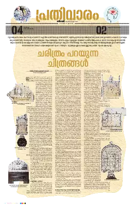 Siraj Daily Epaper Prathivaram Edition