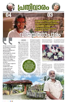 Siraj Daily Epaper Prathivaram Edition