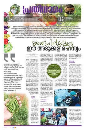 Siraj Daily Epaper Prathivaram Edition