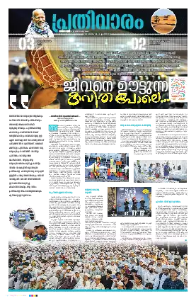 Siraj Daily Epaper Prathivaram Edition