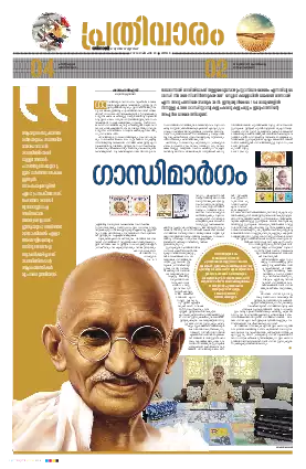 Siraj Daily Epaper Prathivaram Edition