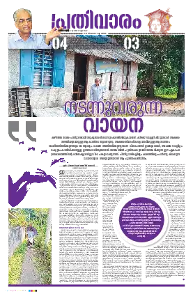 Siraj Daily Epaper Prathivaram Edition