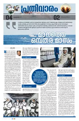 Siraj Daily Epaper Prathivaram Edition