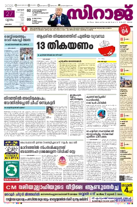 Siraj Daily Epaper 2025/03/27
