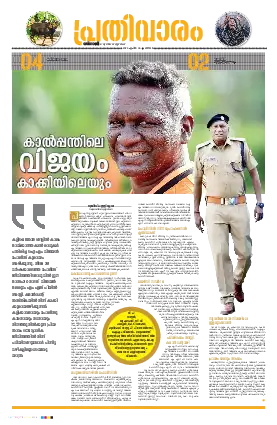 Siraj Daily Epaper Prathivaram Edition