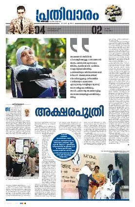 Siraj Daily Epaper Prathivaram Edition