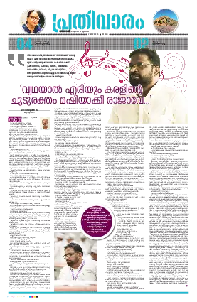 Siraj Daily Epaper Prathivaram Edition