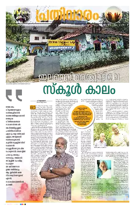 Siraj Daily Epaper Prathivaram Edition