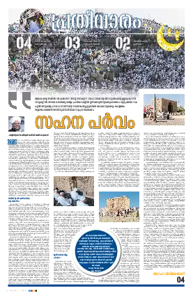 Siraj Daily Epaper Prathivaram Edition