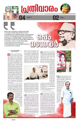 Siraj Daily Epaper Prathivaram Edition