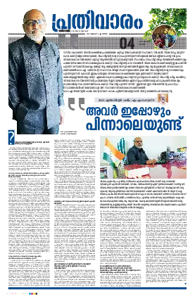 Siraj Daily Epaper Prathivaram Edition