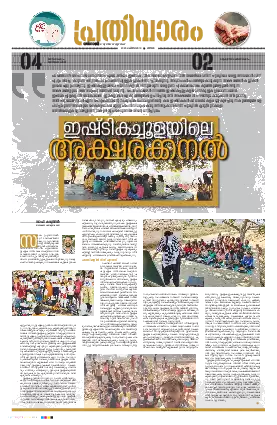 Siraj Daily Epaper Prathivaram Edition