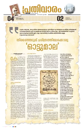 Siraj Daily Epaper Prathivaram Edition