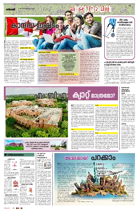 Siraj Daily Epaper Eduline Edition