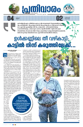 Siraj Daily Epaper Prathivaram Edition