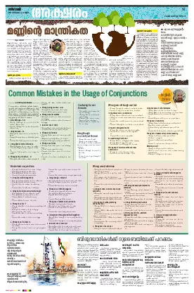 Siraj Daily Epaper Aksharam Edition