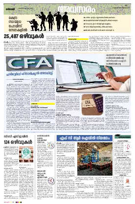 Siraj Daily Epaper Avasaram Edition