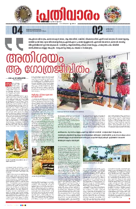 Siraj Daily Epaper Prathivaram Edition