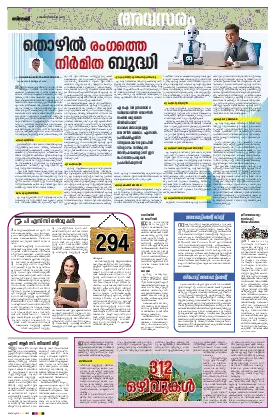 Siraj Daily Epaper Avasaram Edition