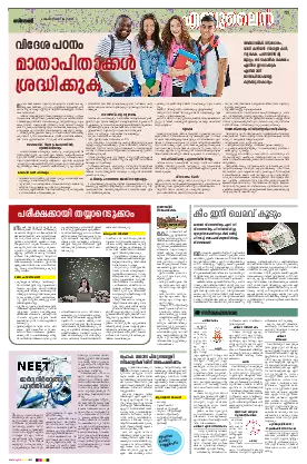 Siraj Daily Epaper Eduline Edition