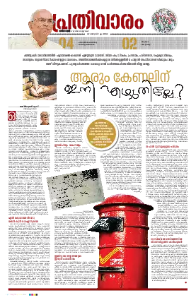 Siraj Daily Epaper Prathivaram Edition