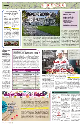 Siraj Daily Epaper Eduline Edition