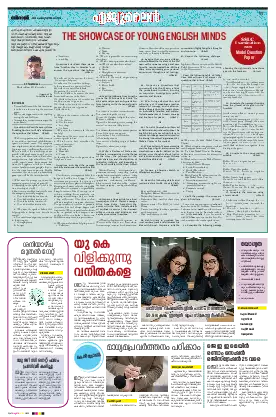 Siraj Daily Epaper Eduline Edition