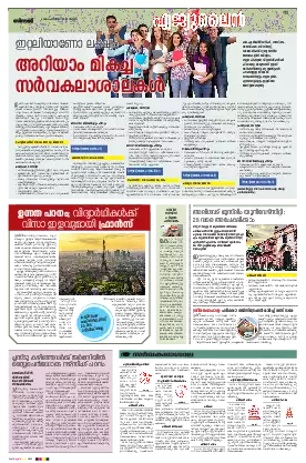 Siraj Daily Epaper Eduline Edition