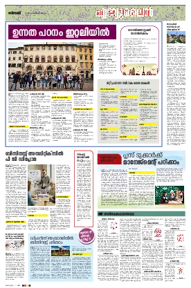 Siraj Daily Epaper Eduline Edition