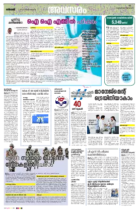 Siraj Daily Epaper Avasaram Edition