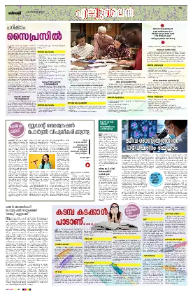 Siraj Daily Epaper Eduline Edition