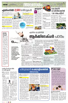 Siraj Daily Epaper Kozhikode Edition