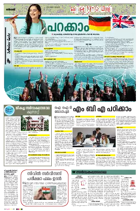 Siraj Daily Epaper Eduline Edition