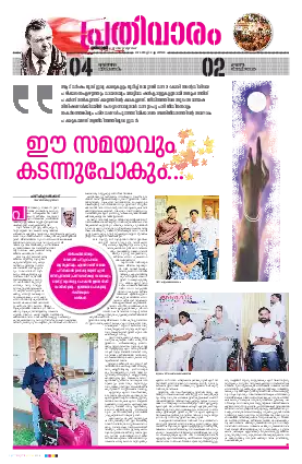 Siraj Daily Epaper Prathivaram Edition