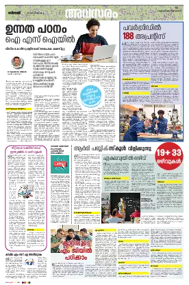 Siraj Daily Epaper Avasaram Edition