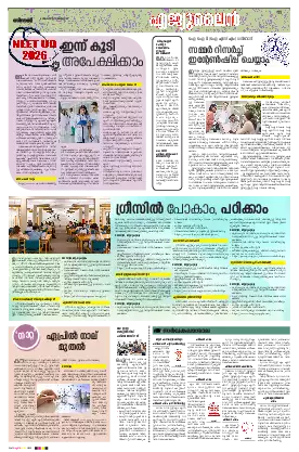 Siraj Daily Epaper Eduline Edition