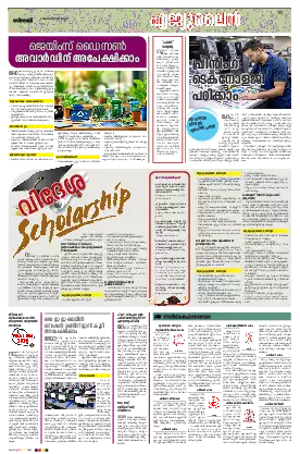 Siraj Daily Epaper Eduline Edition