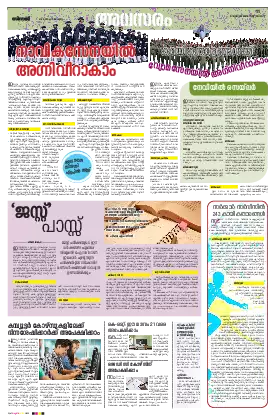 Siraj Daily Epaper Avasaram Edition