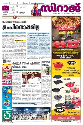 Siraj Daily Epaper Kannur Edition