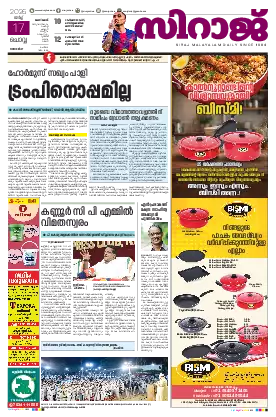 Siraj Daily Epaper Kozhikode Edition