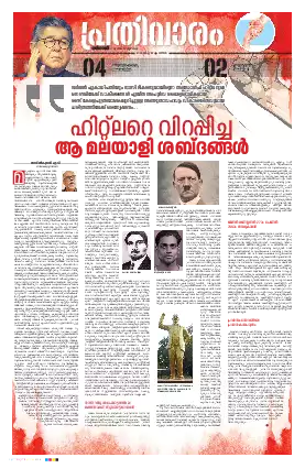 Siraj Daily Epaper Prathivaram Edition