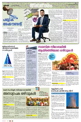 Siraj Daily Epaper Avasaram Edition