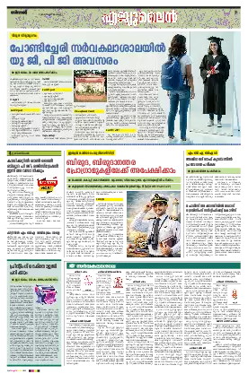 Siraj Daily Epaper Eduline Edition