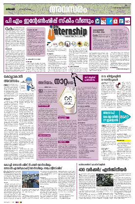 Siraj Daily Epaper Avasaram Edition