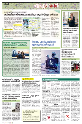 Siraj Daily Epaper Eduline Edition