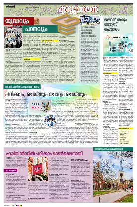 Siraj Daily Epaper Eduline Edition