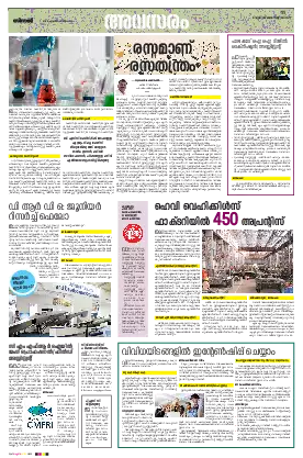 Siraj Daily Epaper Avasaram Edition