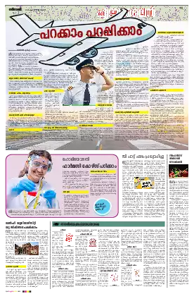 Siraj Daily Epaper Eduline Edition