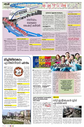 Siraj Daily Epaper Eduline Edition